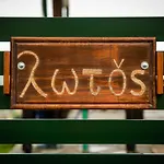 Jaktstuga Lotos